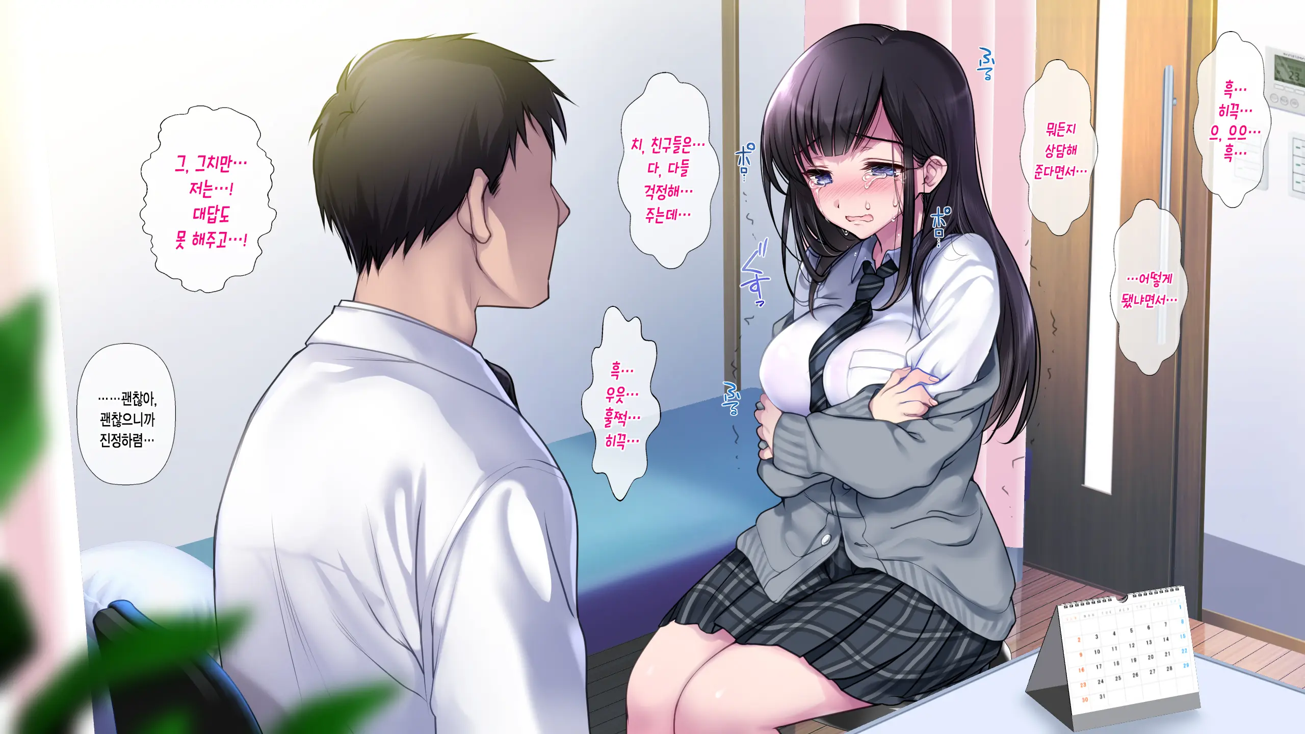 Taboo ~ Seishinkai To Kizu O Otta Shoujo ~